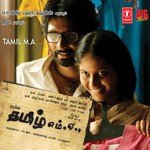 massu engira masilamani tamil songs download